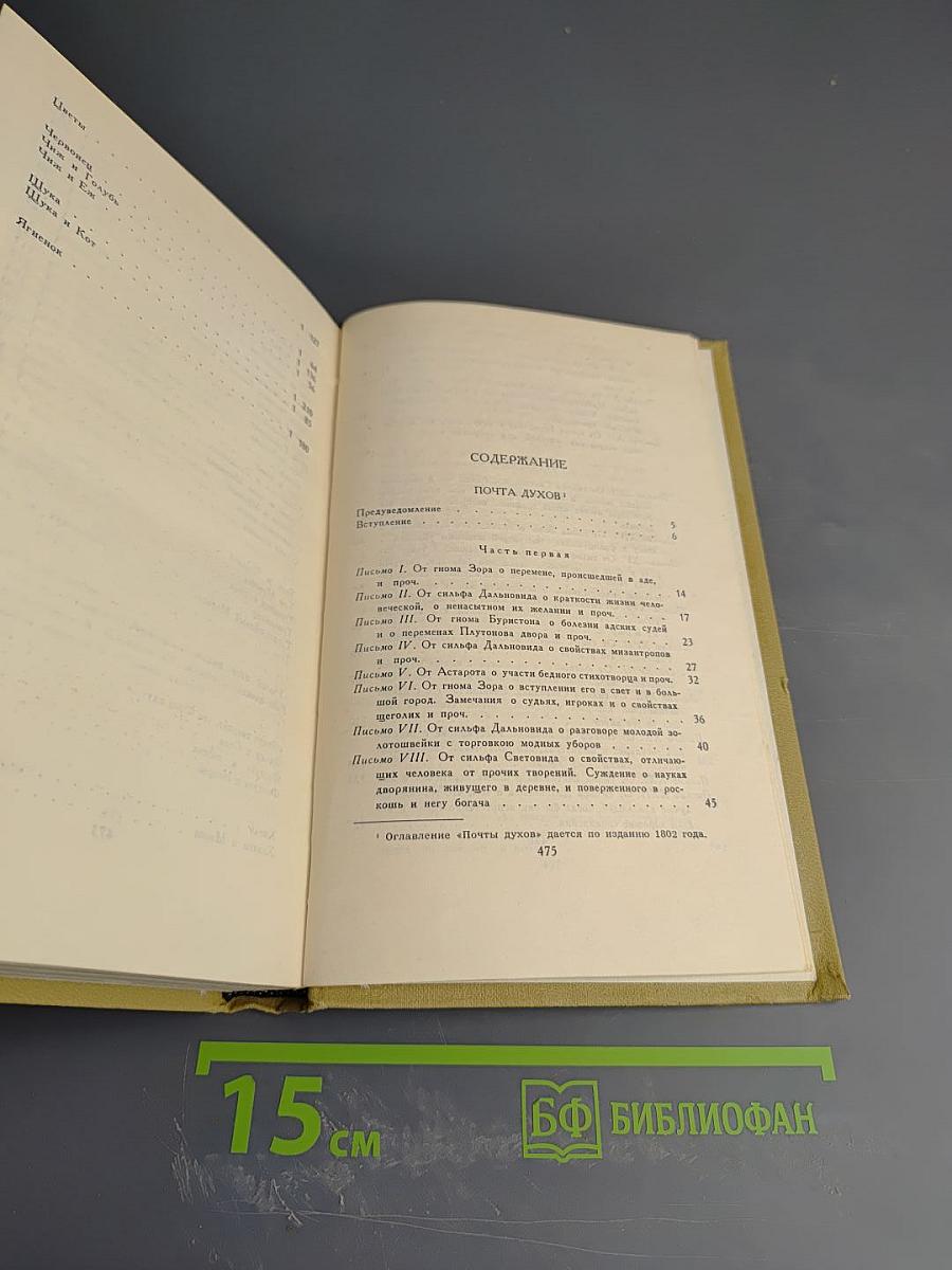 Сочинения в двух томах. Том