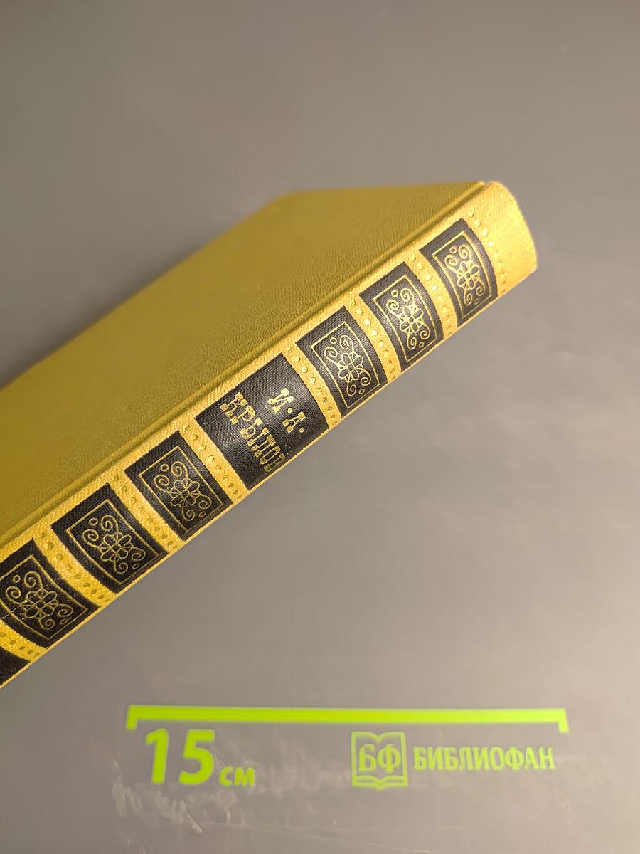 Сочинения в двух томах. Том