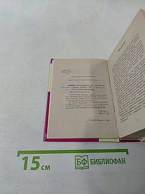 Свадьба по всем правилам