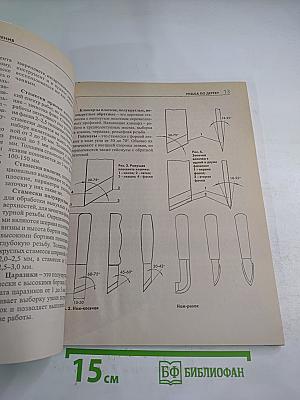 Резьба по дереву