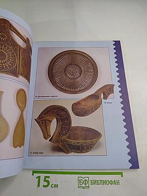 Резьба по дереву