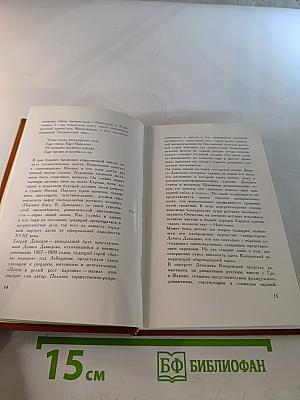 Орест Кипренский - Эпоха и герой