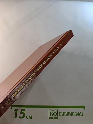 Орест Кипренский - Эпоха и герой