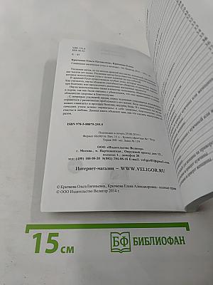 Славянские магические узлы и заговоры