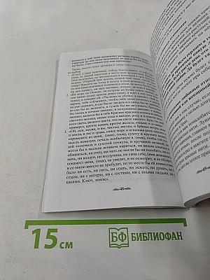 Славянские магические узлы и заговоры