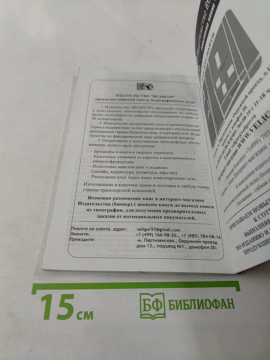 Славянские магические узлы и заговоры