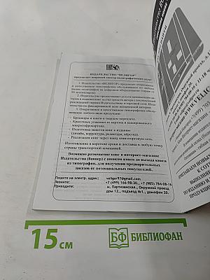 Славянские магические узлы и заговоры