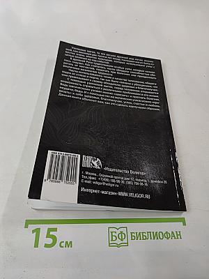 Славянские магические узлы и заговоры