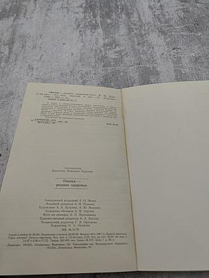 Овощи - родник здоровья