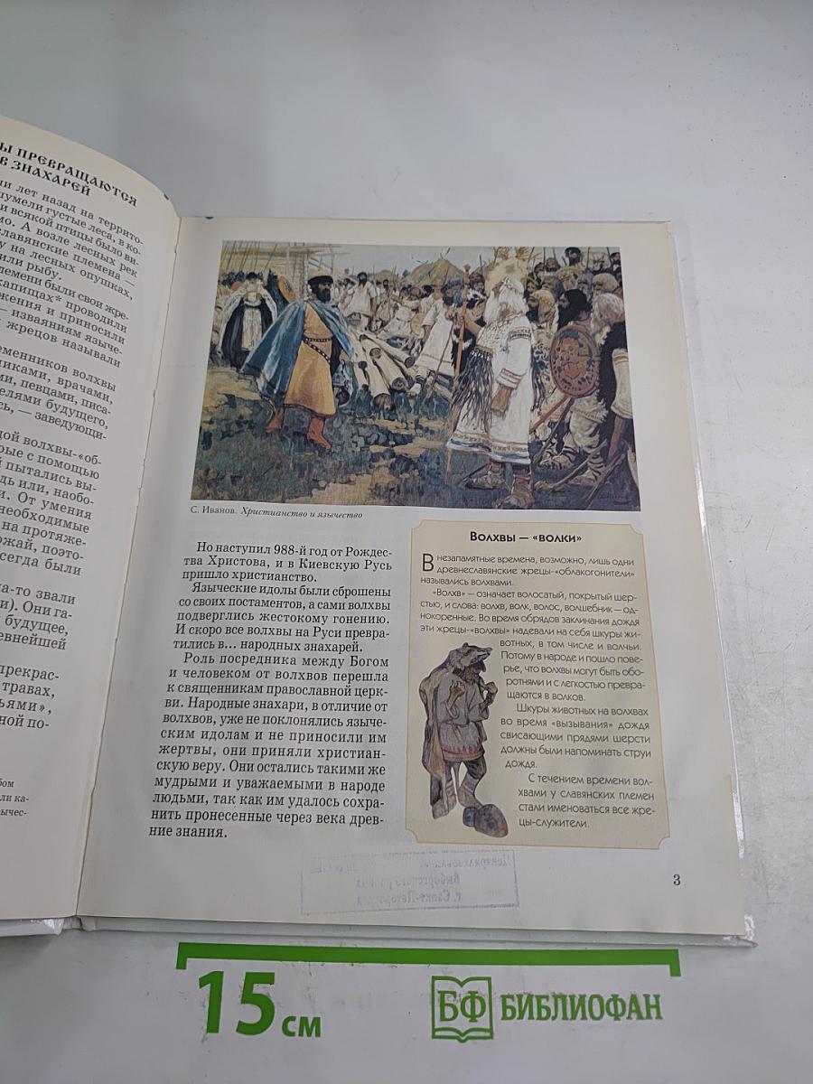 Народная медицина