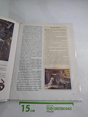 Народная медицина