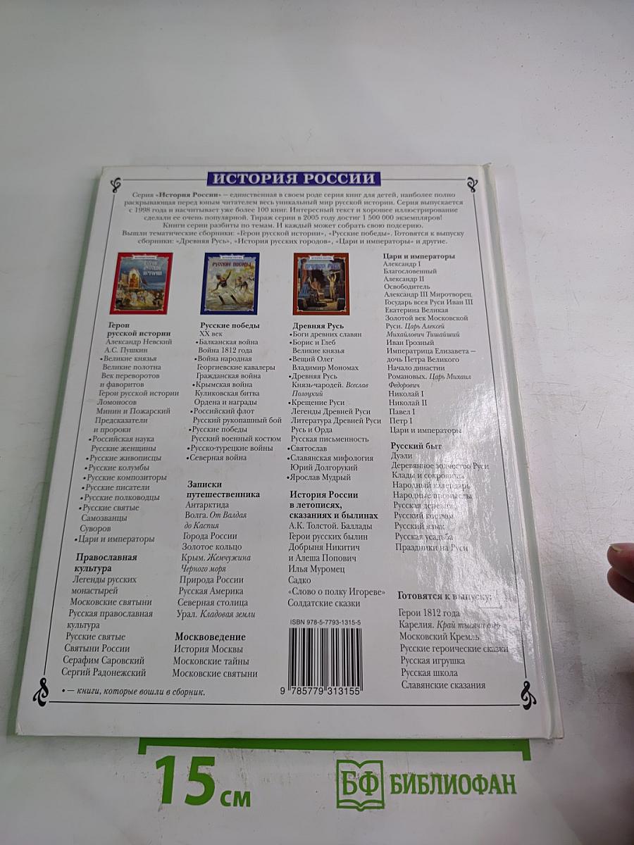 Народная медицина