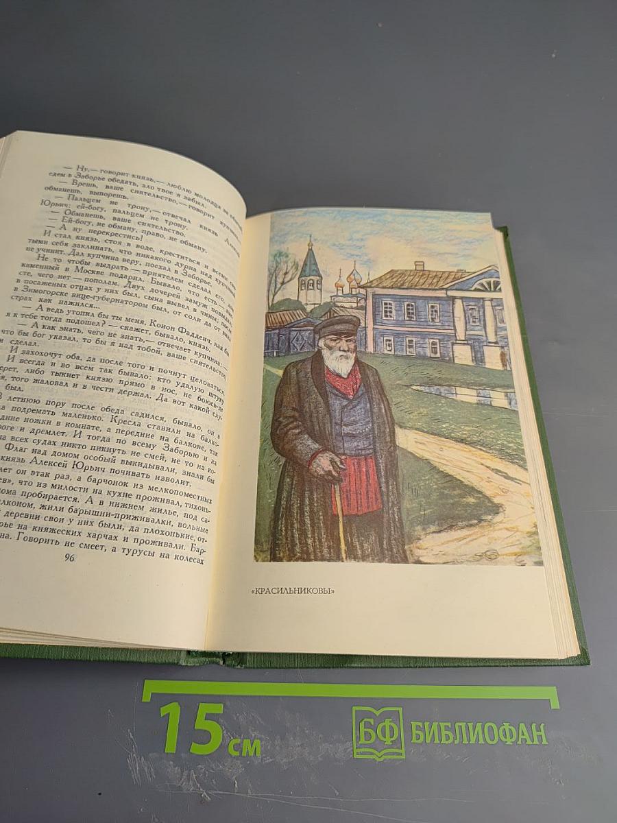 Собрание сочинений в шести томах. Том 1