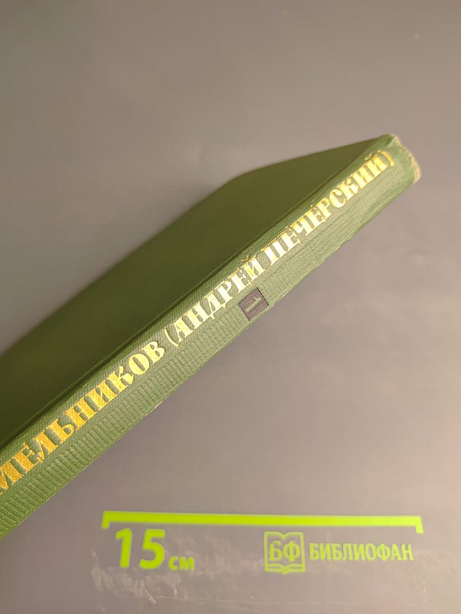 Собрание сочинений в шести томах. Том 1