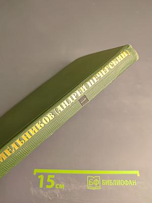 Собрание сочинений в шести томах. Том 1