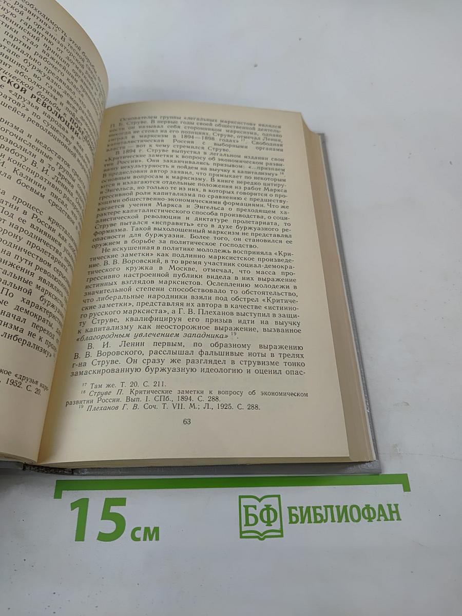 История КПСС курс лекций. Выпуск 1