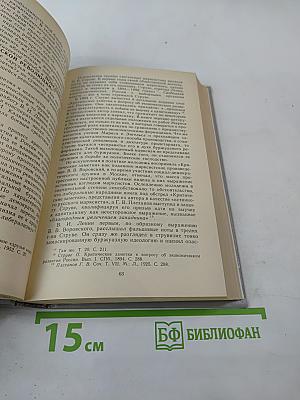 История КПСС курс лекций. Выпуск 1