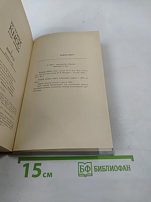 История КПСС курс лекций. Выпуск 1