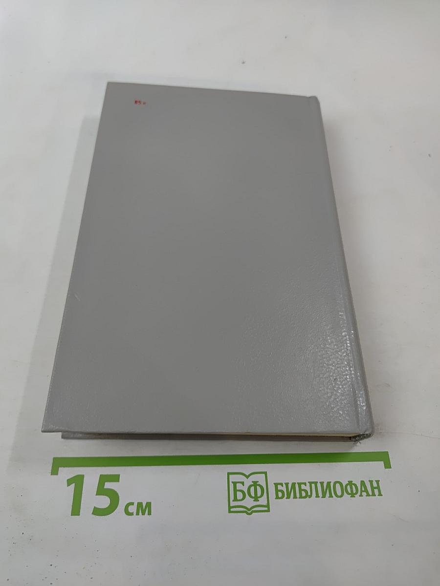 История КПСС курс лекций. Выпуск 1