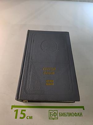 Белое озеро. Стихи и поэмы