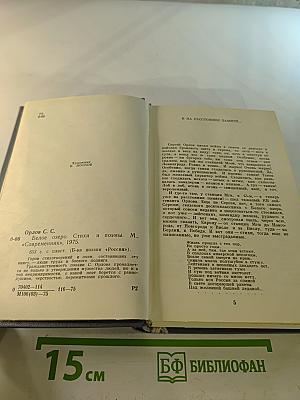 Белое озеро. Стихи и поэмы