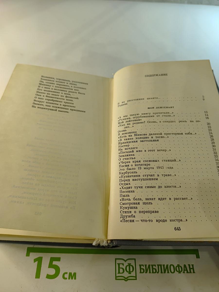 Белое озеро. Стихи и поэмы