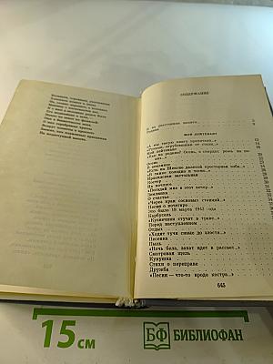 Белое озеро. Стихи и поэмы