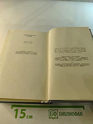 Белое озеро. Стихи и поэмы