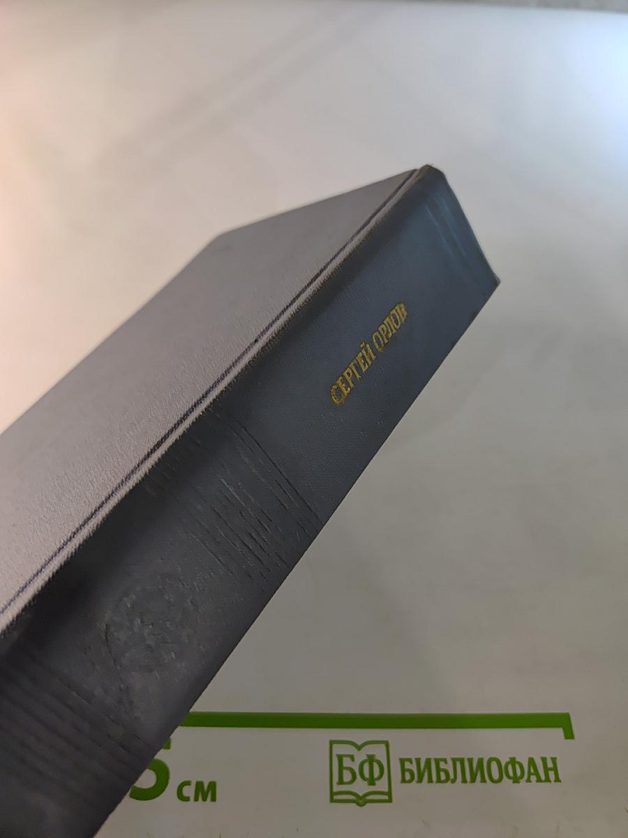 Белое озеро. Стихи и поэмы