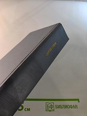 Белое озеро. Стихи и поэмы