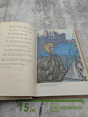 Собрание сочинений в шести томах. Том 2