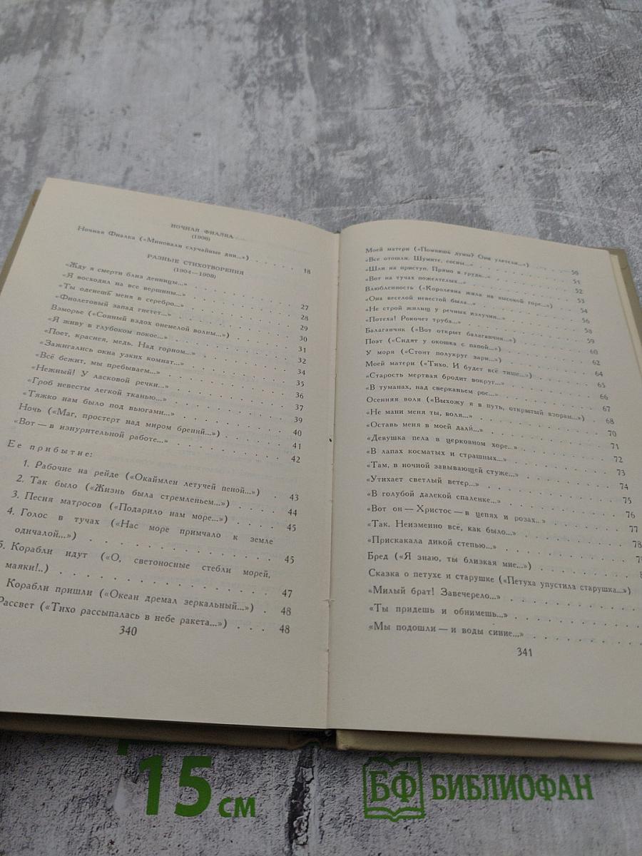 Собрание сочинений в шести томах. Том 2