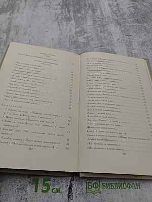 Собрание сочинений в шести томах. Том 2