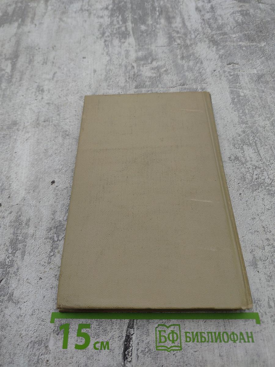 Собрание сочинений в шести томах. Том 2