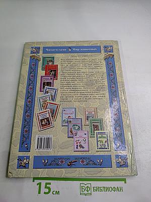 Птичьи секреты