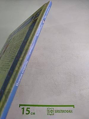 Птичьи секреты