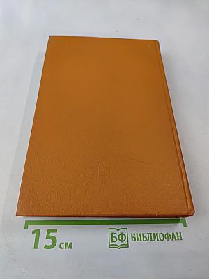 Воспоминания о Владимире Ильиче Ленине. Том третий