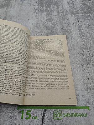 Пушкин. Жизнь и творчество