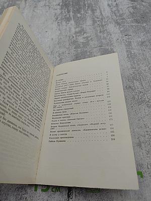 Пушкин. Жизнь и творчество