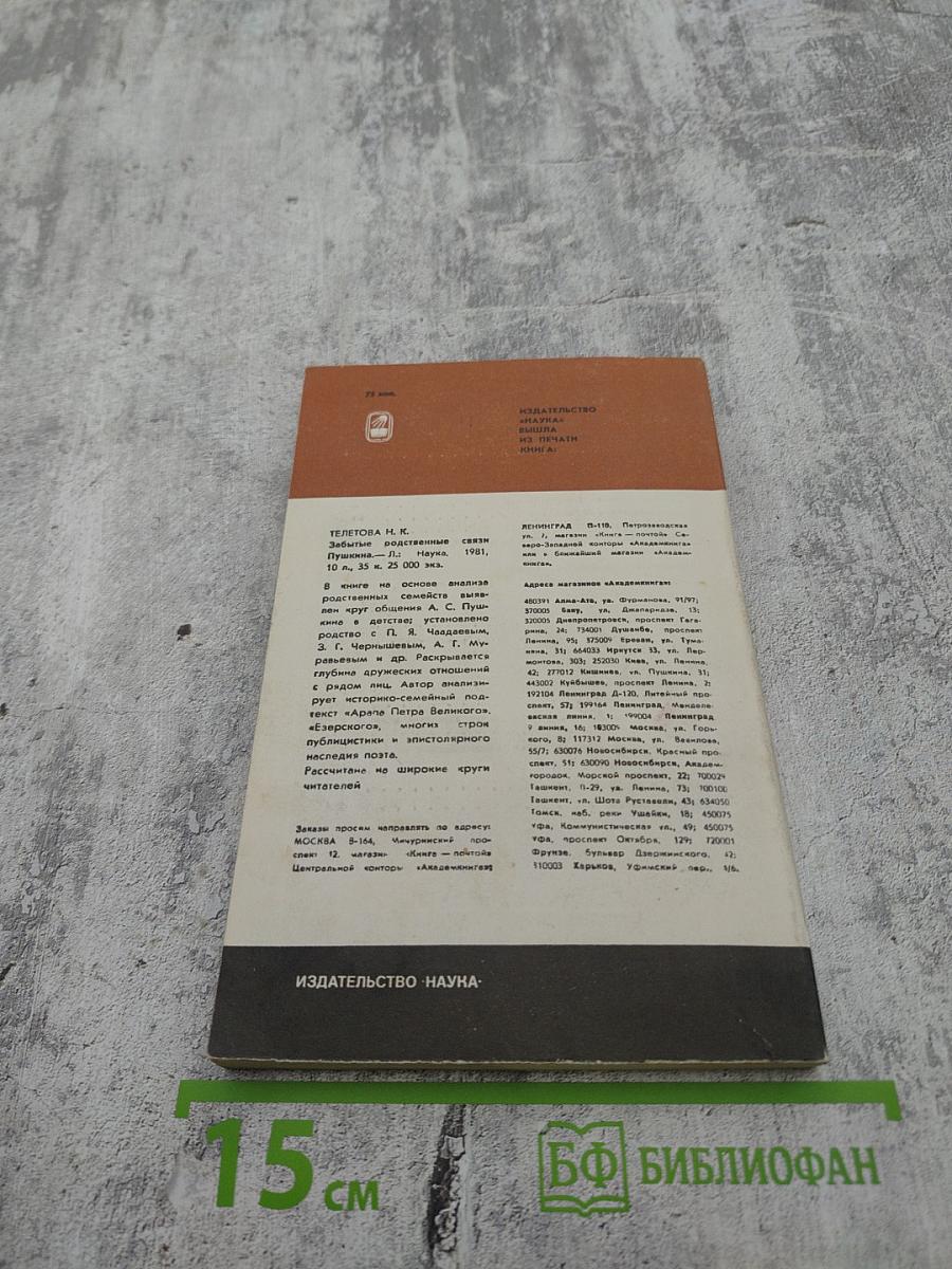 Пушкин. Жизнь и творчество