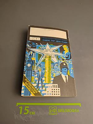 ЭКО. Экономика и организация промышленного производства. №8, 1987