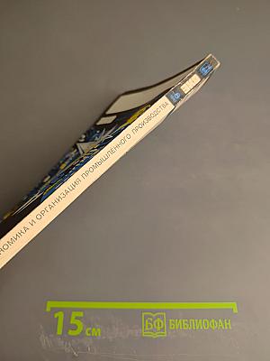 ЭКО. Экономика и организация промышленного производства. №8, 1987