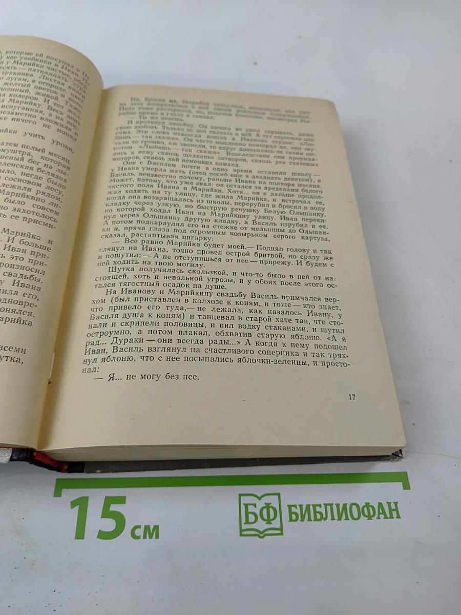 Жестокое милосердие. Белая тень