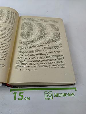 Жестокое милосердие. Белая тень