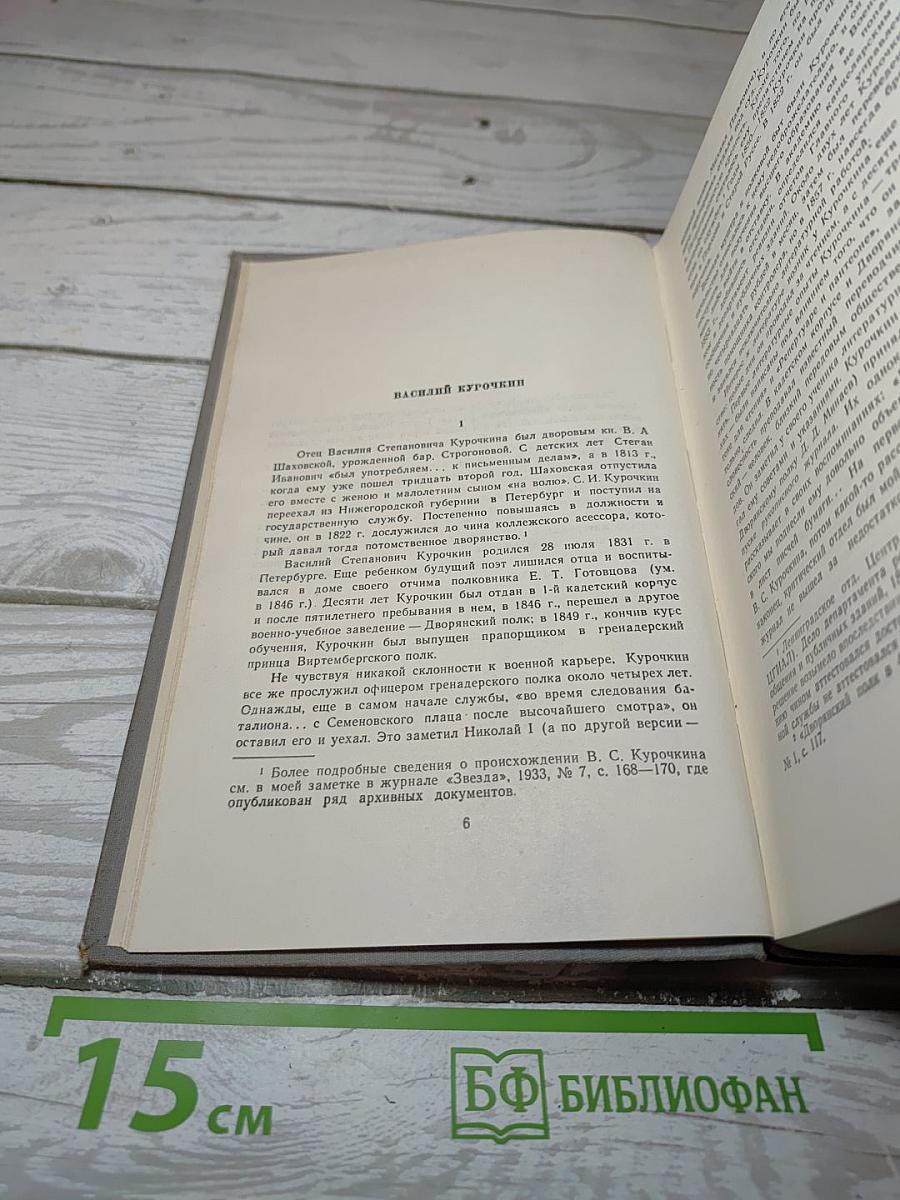 Поэты Искры
