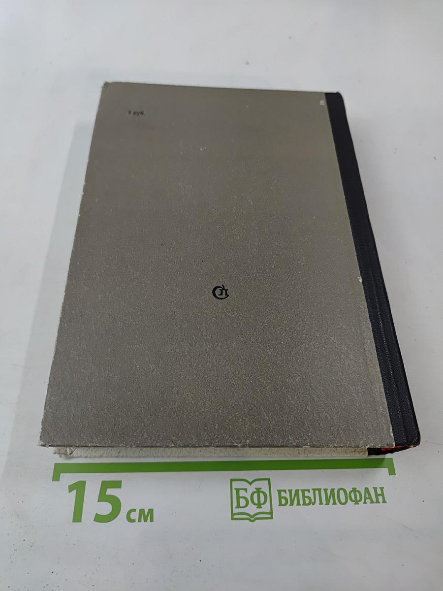 Жестокое милосердие. Белая тень