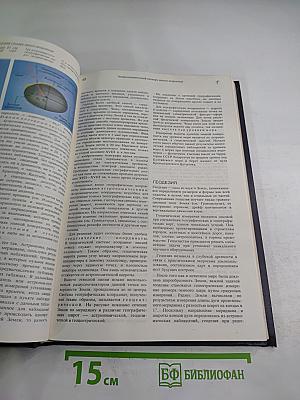 Энциклопедический словарь юного астронома