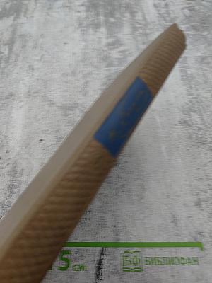 Собрание сочинений в семи томах. Том первый. Вечера на хуторе близ Диканьки