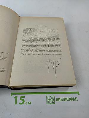 ОББ-1. Книга первая