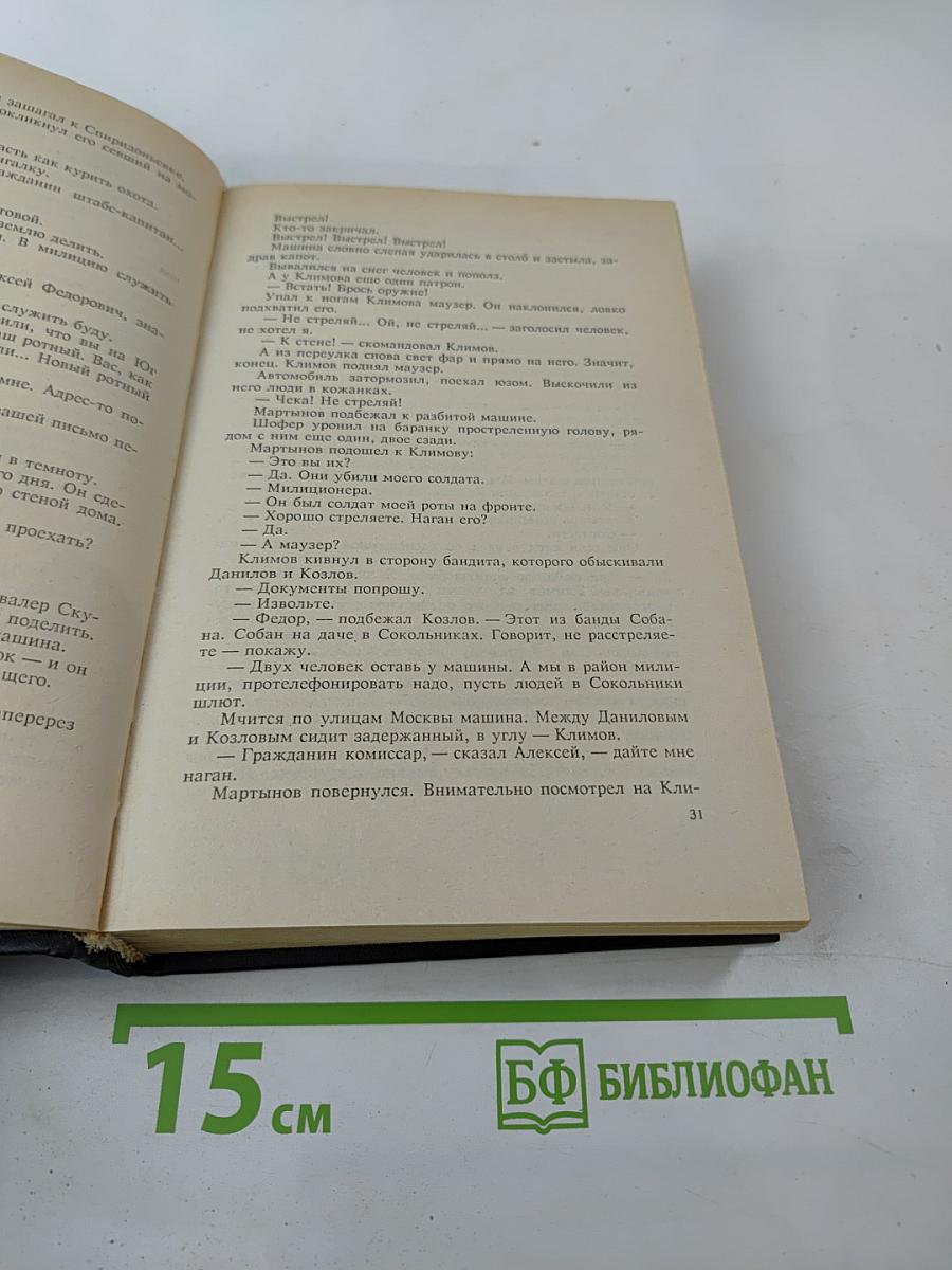 ОББ-1. Книга первая